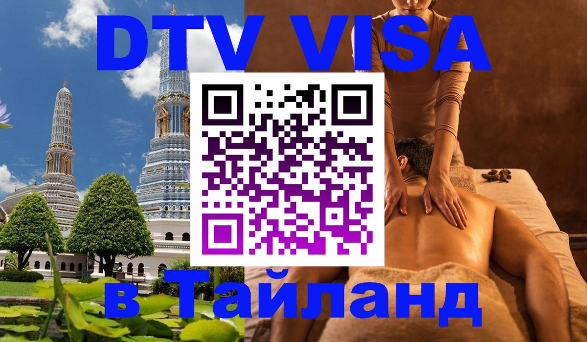 Сколько стоит DTV виза — актуальные цены, оформление даже без документов - Таллин  21.11.2025 